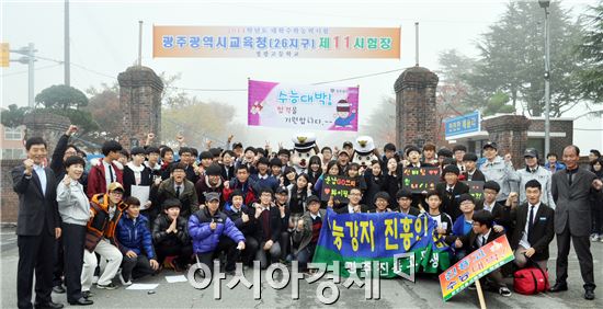 수험생 응원하는 광주광산경찰 포돌이·포순이