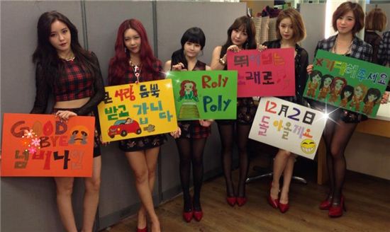 티아라, '넘버나인' 굿바이 무대…"행복했어요"