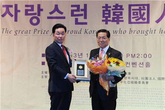 주영길 서울시의원, 2013 자랑스런 한국인상 수상