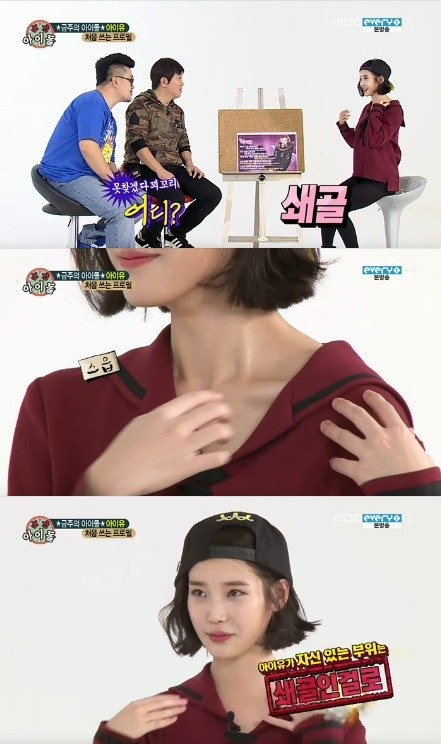 (출처: MBC 에브리원 '주간아이돌' 방송 영상 캡처)