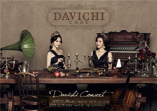 다비치, 연말콘서트 개최…중세 시대 여왕으로 깜짝 변신