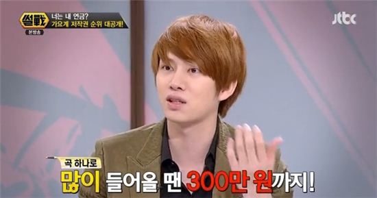 김희철 저작권료 공개 "상하이로맨스 한 달에 수백 만원"