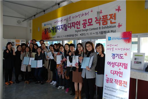 경기도 경력단절여성 열정담은 '디지털작품전' 연다