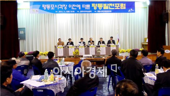 마을 미래 위해 직접 포럼 개최한 광주 광산구 평동주민들