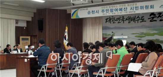 순천시, 이제는 예산편성과정에 시민 직접 참여