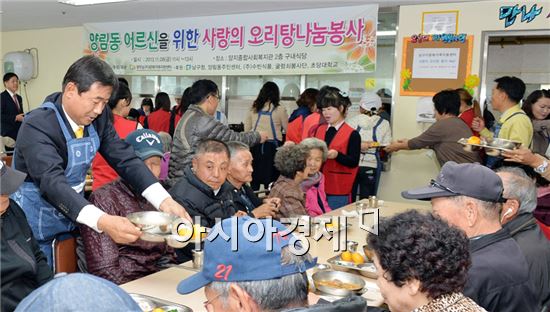 [포토]최영호 광주 남구청장, 오리탕 배식봉사 실시