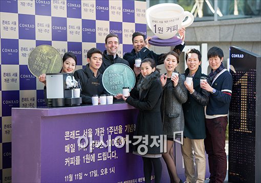 [포토]"커피 한잔에 1원!"