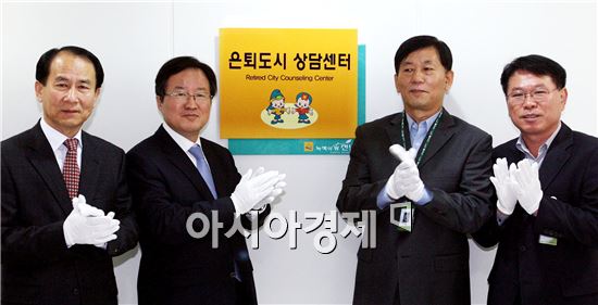 [포토]전남도 은퇴도시 현판식 개최