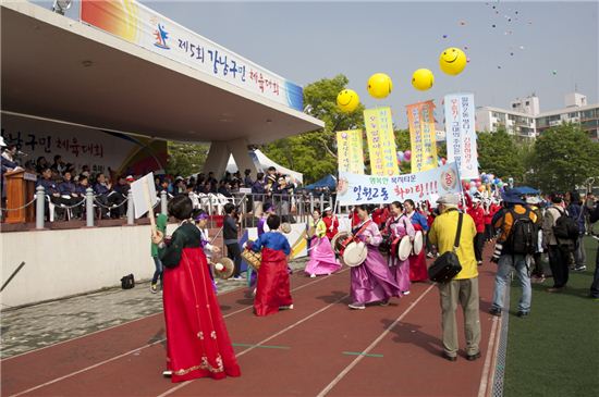 제5회 강남구민 체육대회 
