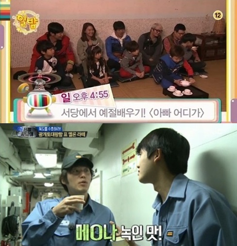 '일밤', 시청률 소폭 하락에도 동시간 1위 수성