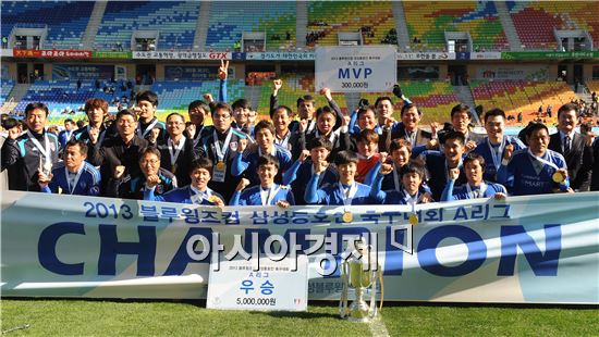 삼성중공업, 삼성 동호인 축구대회 2연패