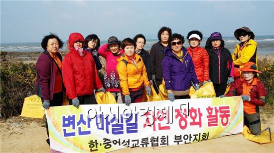 부안변산 마실길 우리가 가꾸어요!