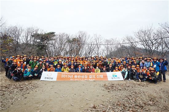 지난 9일 한화건설 임직원들이 협력사 대표들과 청계산에서 '동반성장 결의 산행'을 한 뒤 기념촬영하고 있다.