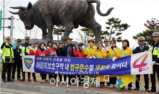 함평경찰, 국화축제기간 중  교통질서 확립캠페인 실시