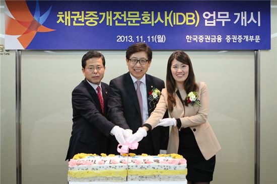 한국증권금융, '채권중개전문회사(IDB)' 업무 시작