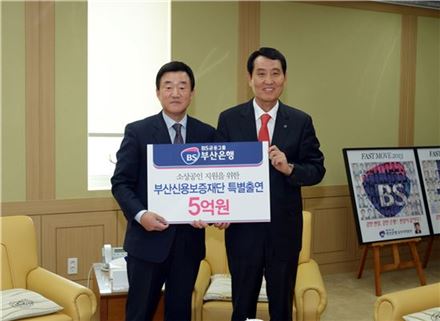 부산은행, 부산신용보증재단에 5억원 특별출연
