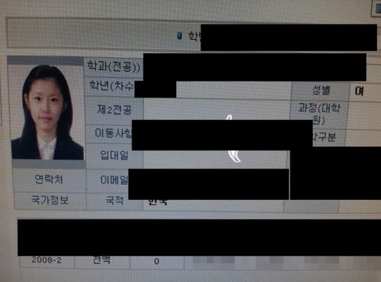 ▲전효성 대학 관련 개인정보 유출(출처: 온라인 커뮤니티)