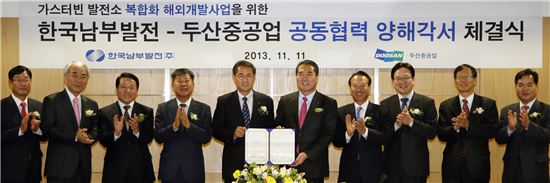 남부발전-두산重, 가스터빈발전 복합화 해외 진출 협력