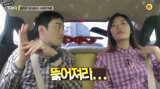 김미려, 과거 "남편 정성윤 일반인이라는 보도 정정 신청"