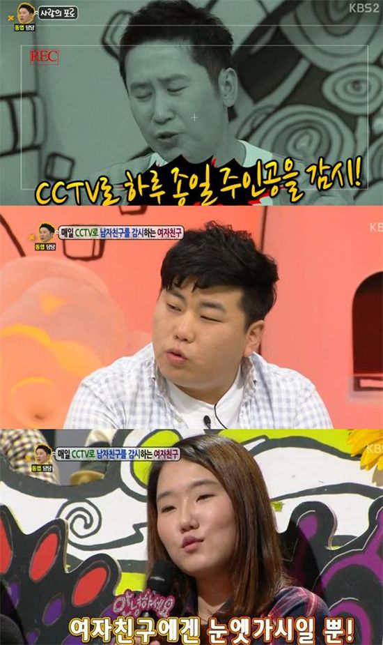 안녕하세요 감시녀 "CCTV로 지켜보고 있다"