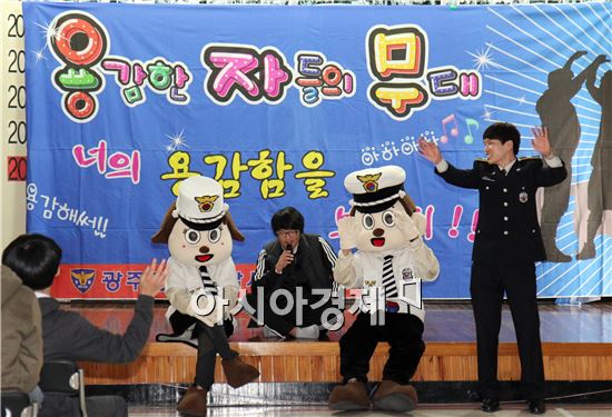 광주 광산경찰, 용연학교에서 ‘용·자·무’ 개최