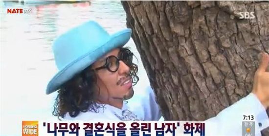▲나무와 결혼식을 올린 남자(출처: SBS 방송 영상 캡처)
