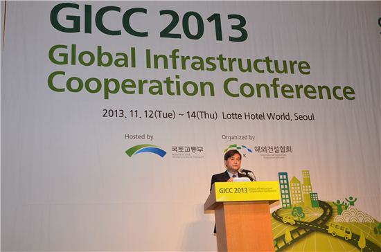 12일 서울 잠실롯데호텔에서 열린 '글로벌 인프라 협력 컨퍼런스(GICC) 2013'에서 서승환 장관(사진)이 환영사 하고 있다.