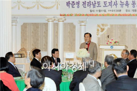 [포토]박준영 전남지사,호남향우회 및 한인경제인들과 간담회