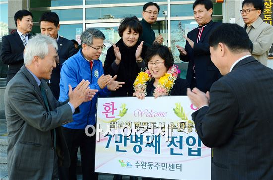 7만 번째 수완동민의 주인공을 차지한 김규복 씨가 민형배 광산구청장과 송남수 수완동장의 환영을 받고 있다.