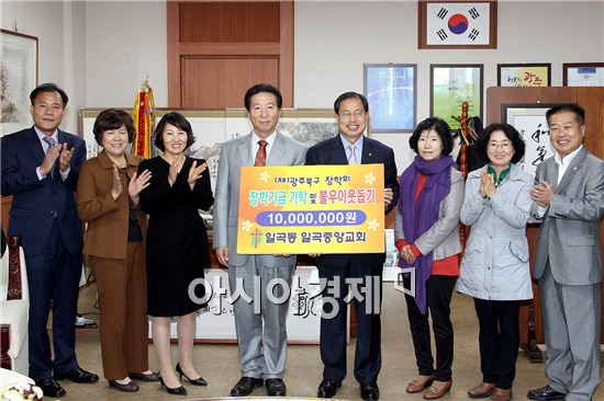 [포토]광주 일곡 중앙교회 (재)광주북구 장학회 장학금 전달 