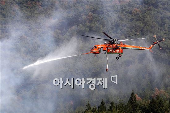 [포토]헬기이용 산불진화 훈련 