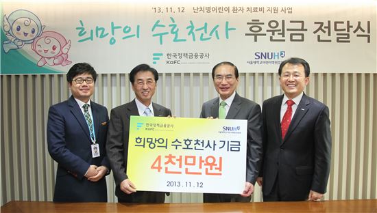 정책금융公, 서울대 어린이병원에 4000만원 기부 