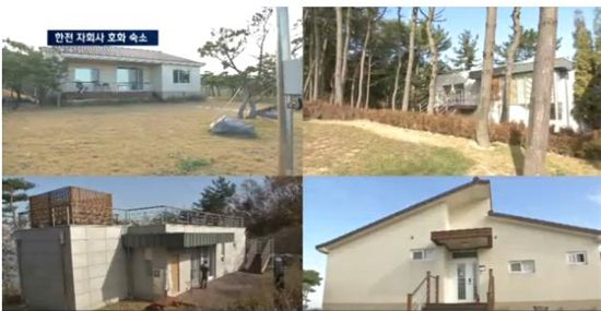 ▲한전의 호화스러운 비상숙소(출처: JTBC 뉴스 방송 영상 캡처)