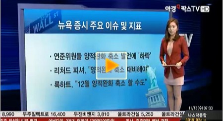 [뉴욕증시]연준위원들 양적완화 축소 발언에 하락