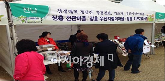 정남진 장흥 농·특산물 전국 판매망 특판 활동 실시