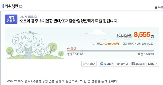 임성한 퇴출운동까지..단단히 뿔난 네티즌 8천명↑