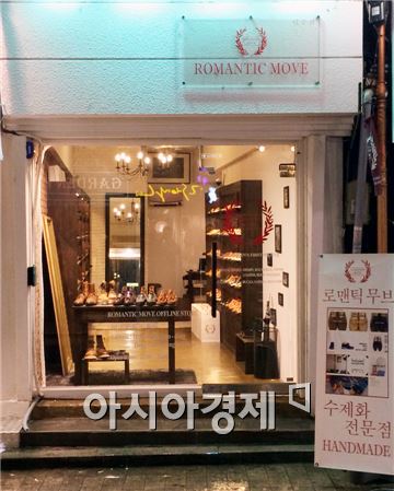 로맨틱 무브 광주점, 젊은이들 맘 사로잡다
