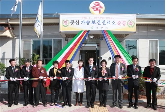 나주시 공산면 가송 보건진료소 준공