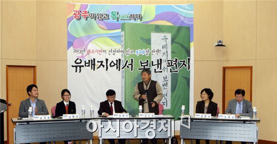 세대 간 벽 허문 ‘광주톡 한책토론회’ 개최