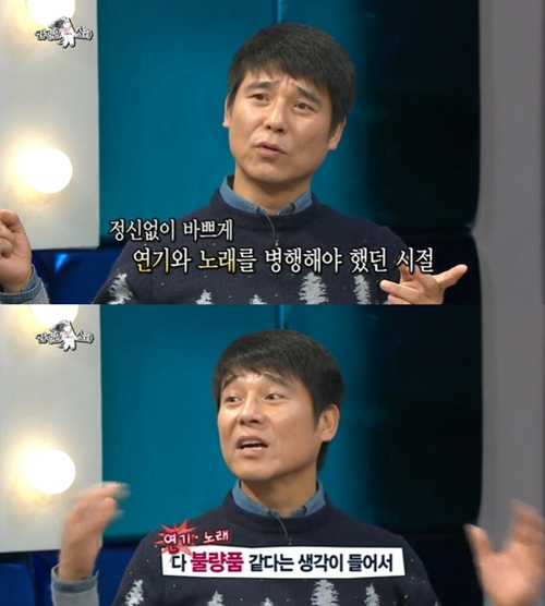 임창정 은퇴이유, "노래-연기 모두 불량품 같았다"