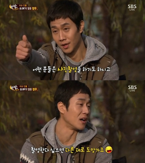 정우 목욕탕에서 '인기 실감'… "사진 찍어서 도망" 폭소