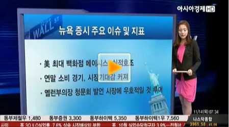 [뉴욕증시]美 최대 백화점 메이시스, 실적호조