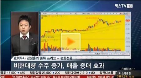평화정공, 현대차 북경공장 증설관련 수혜