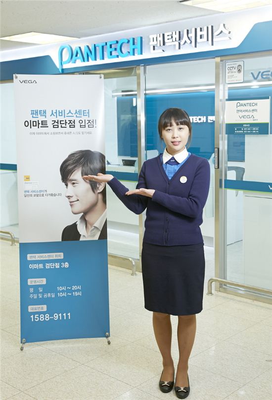 팬택 서비스센터, 인천 이마트 검단·계양점 2곳서 오픈
