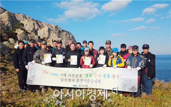 여수시 직원들과 섬 주민들이 13일 백도를 찾아 자연보호 캠페인을 벌였다.