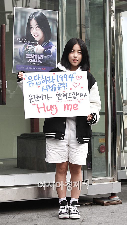 응답하라 도희 프리허그 소식에 네티즌들 "나도 안아줘"