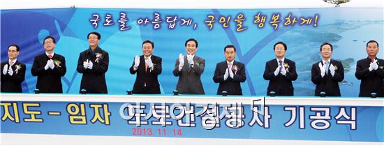 [포토]신안 지도-임자간 도로건설공사 기공식