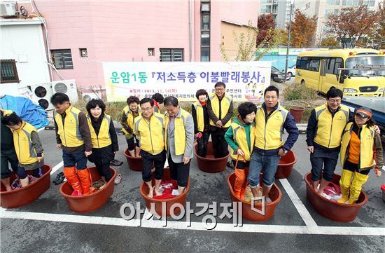 [포토]광주 북구 운암1동, 저소득층 겨울나기 이불빨래 봉사 