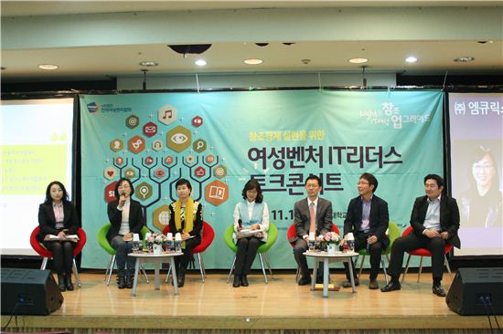 여성벤처협회, 여성벤처 IT리더스 포럼 개최
