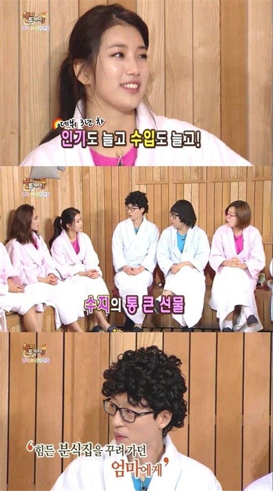 '해피투게더' VS '자기야', 0.3%P 차 '박빙의 승부'